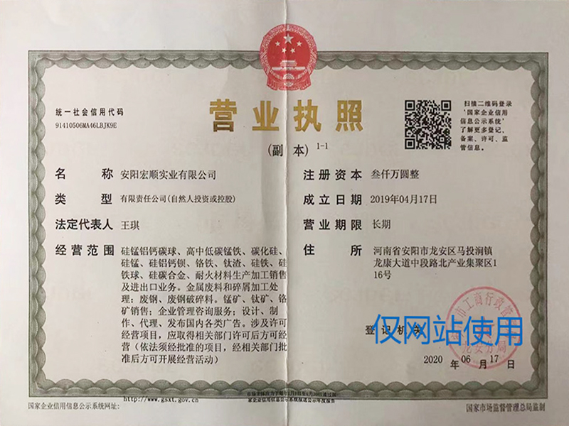 营业执照